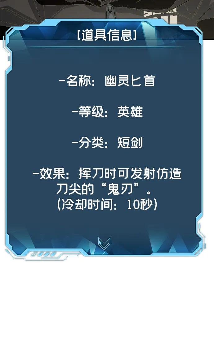 [第111话] W市，第三阵营的序幕 -1