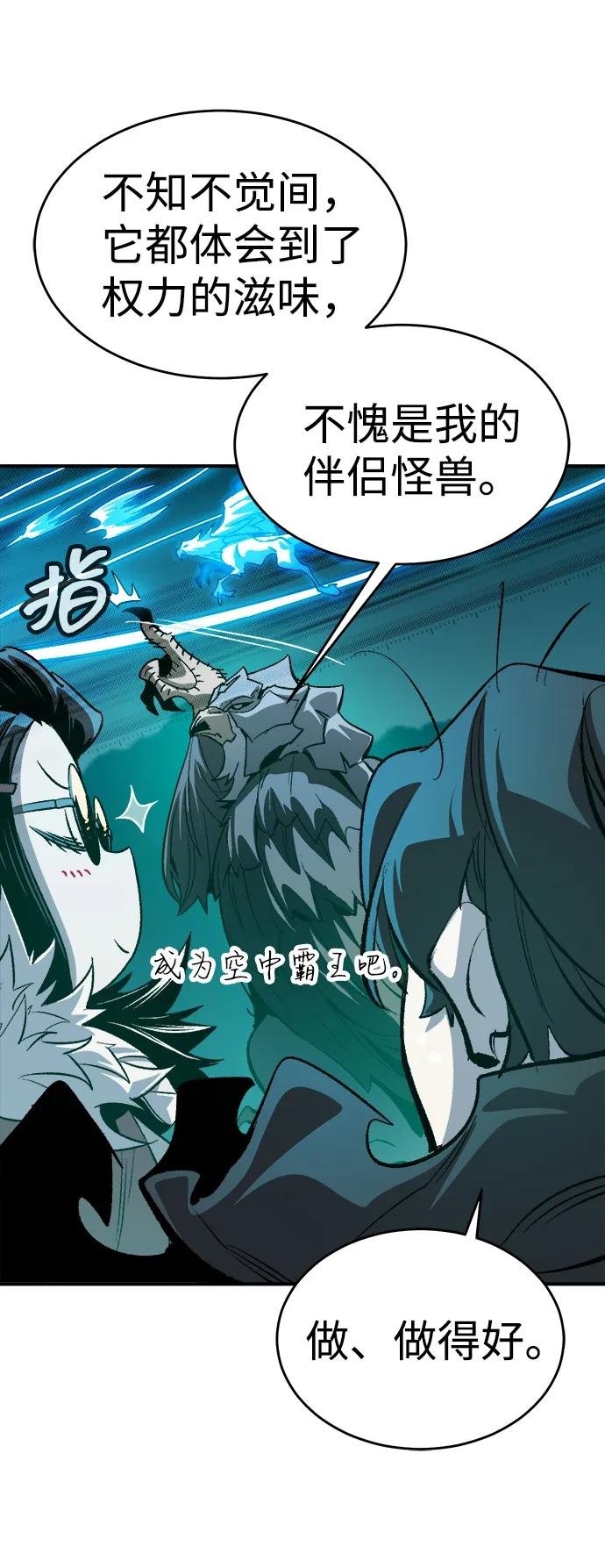 [第190话] C区，天使和恶魔的进攻-1