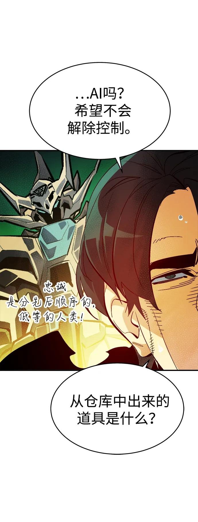 [第190话] C区，天使和恶魔的进攻-1