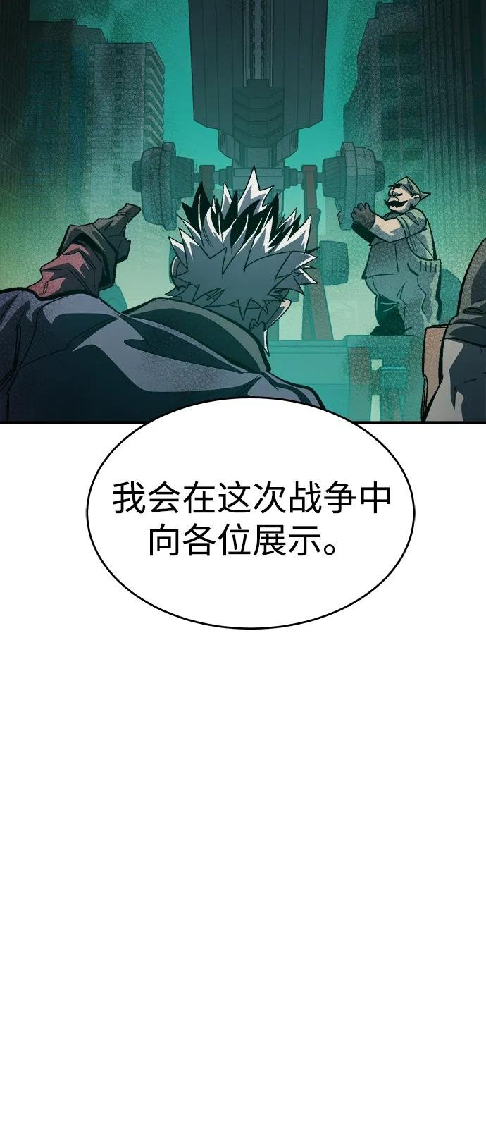 [第190话] C区，天使和恶魔的进攻-1