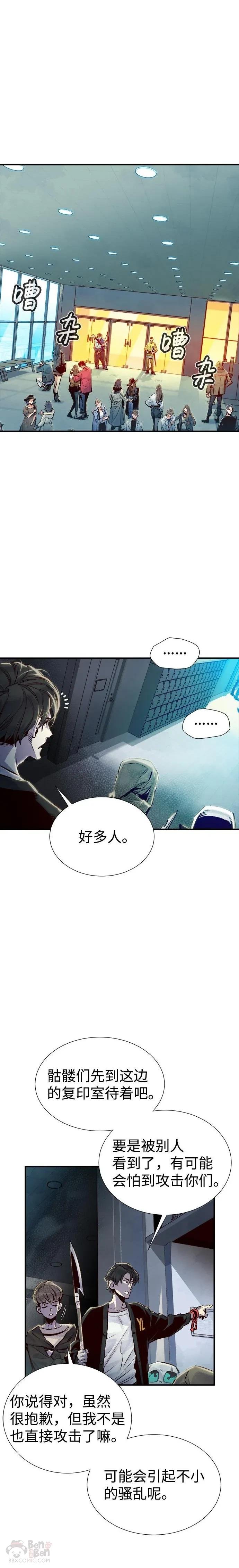 第03话 变成地狱的校园（3）