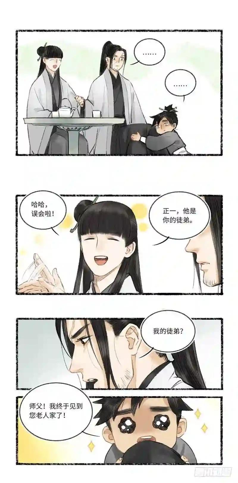 二师兄与师父不可兼得