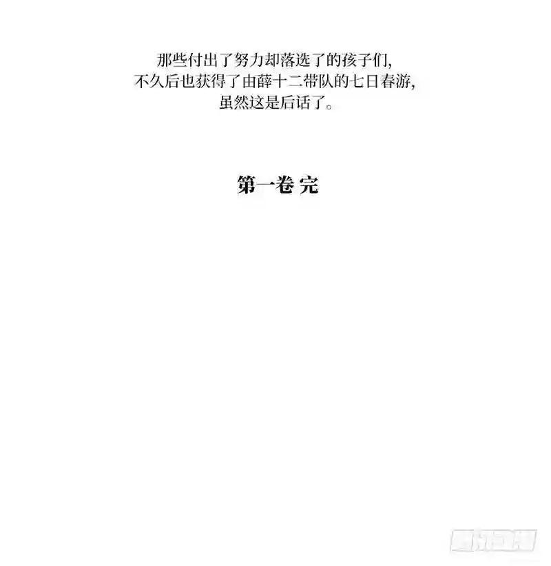 不敢动