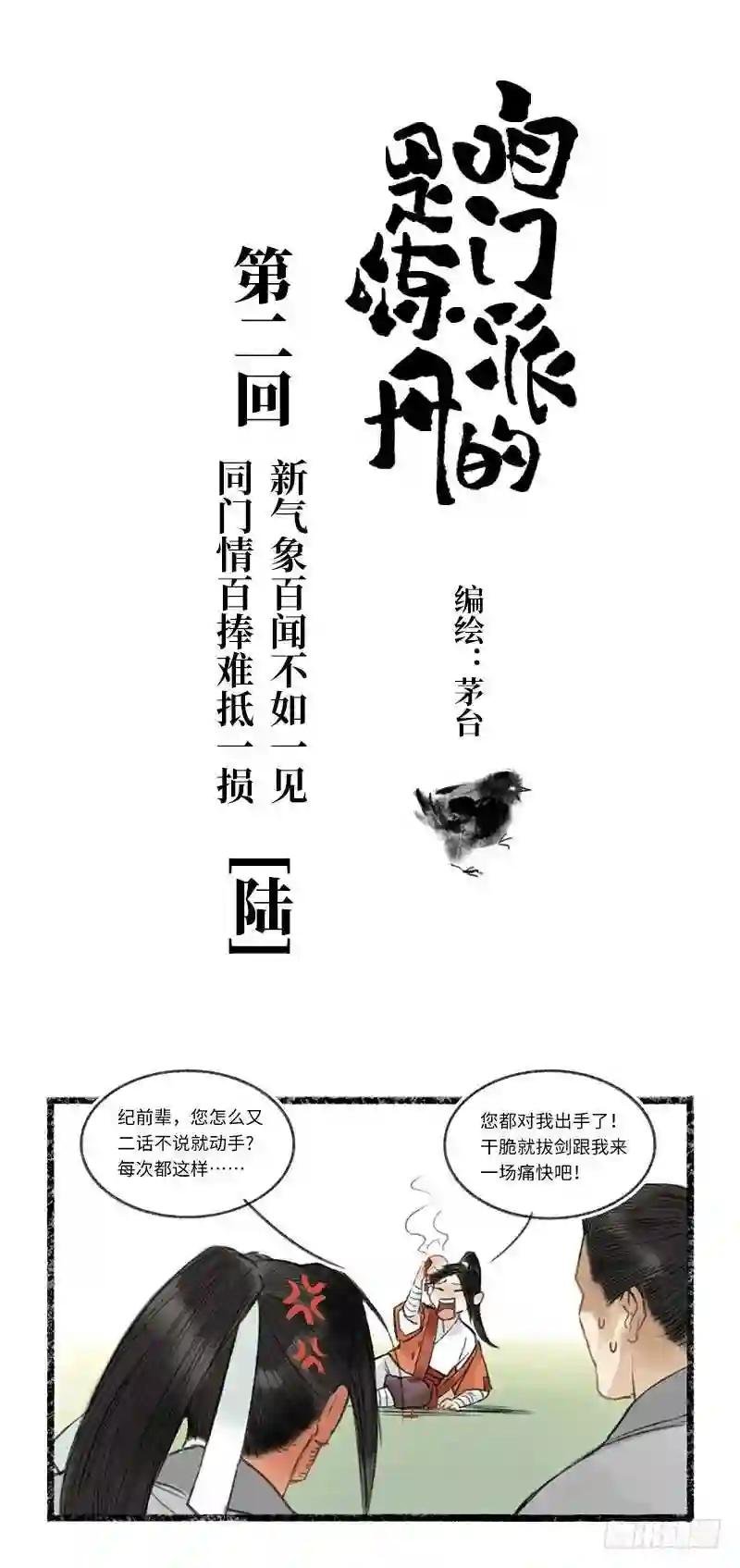 缘,妙不可言