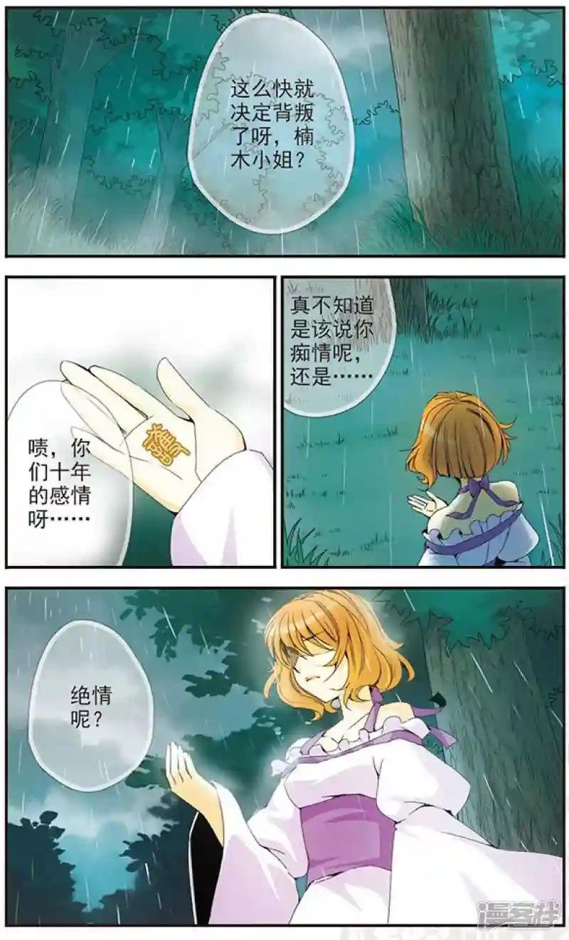 第32话 背叛