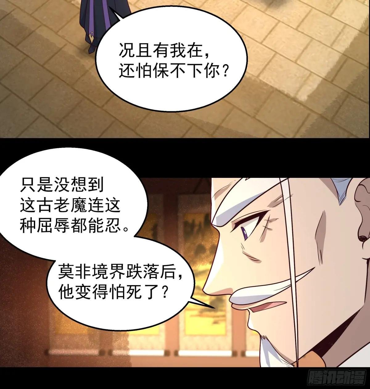 第11话-炼魔殿
