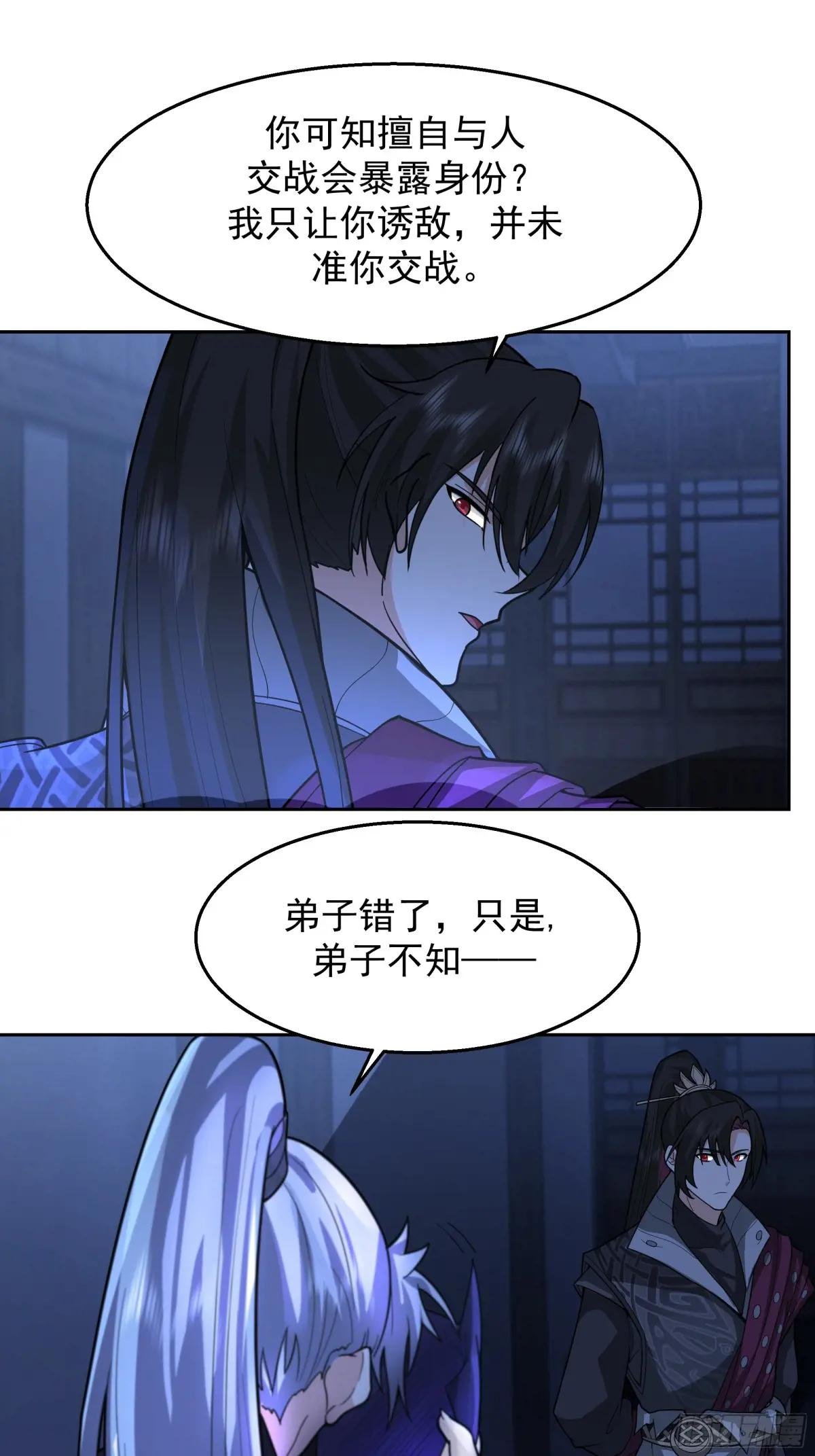 第13话-孽徒