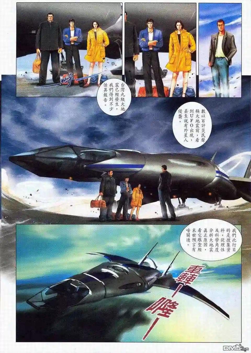 第1回 38P