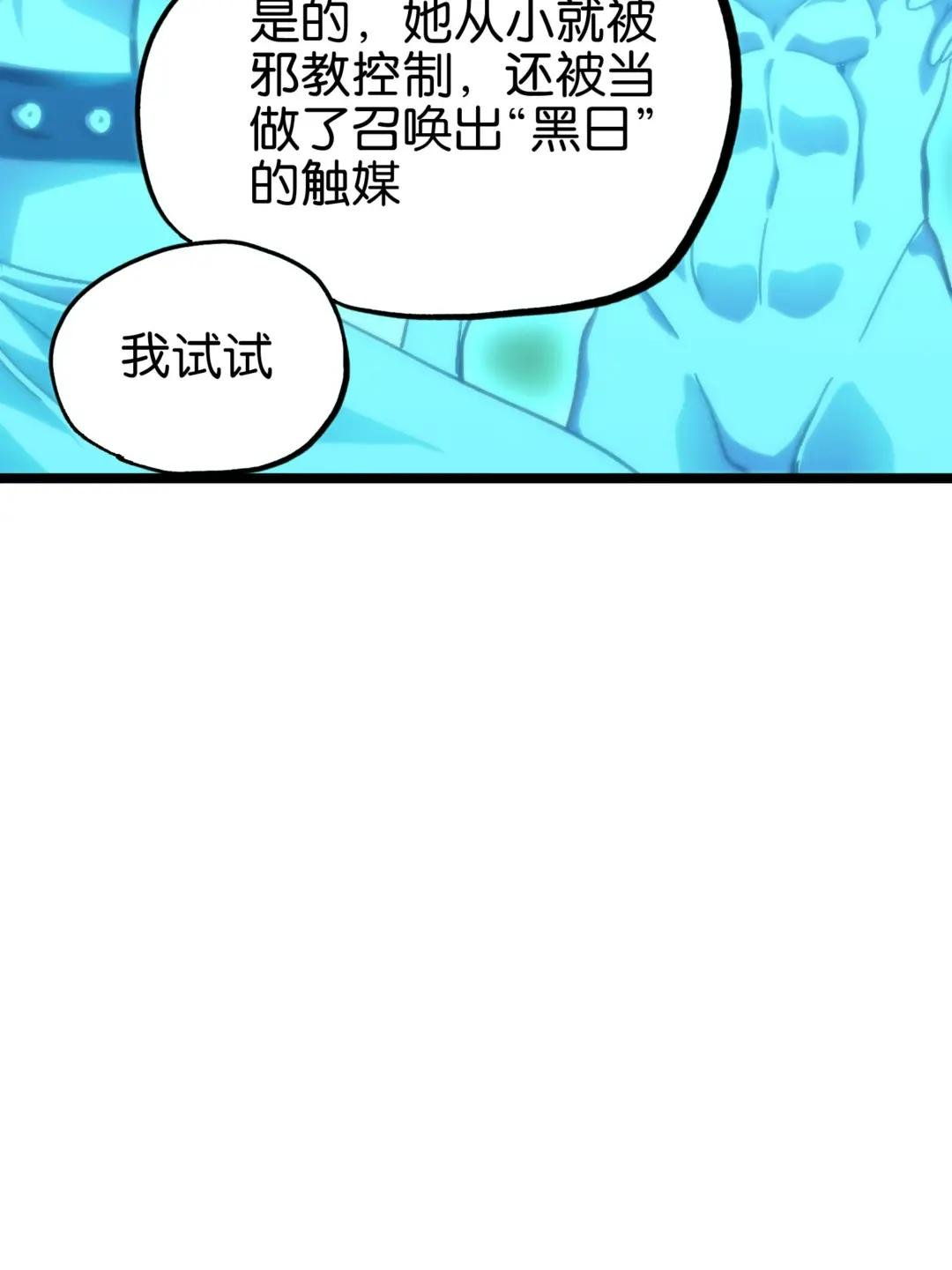 77 救救我…应战哥哥