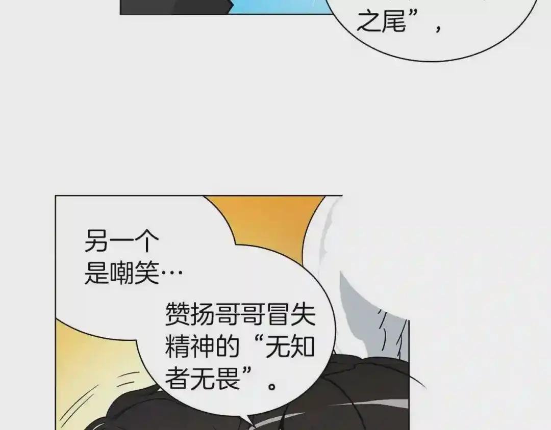 第11话 快上车,雅琳