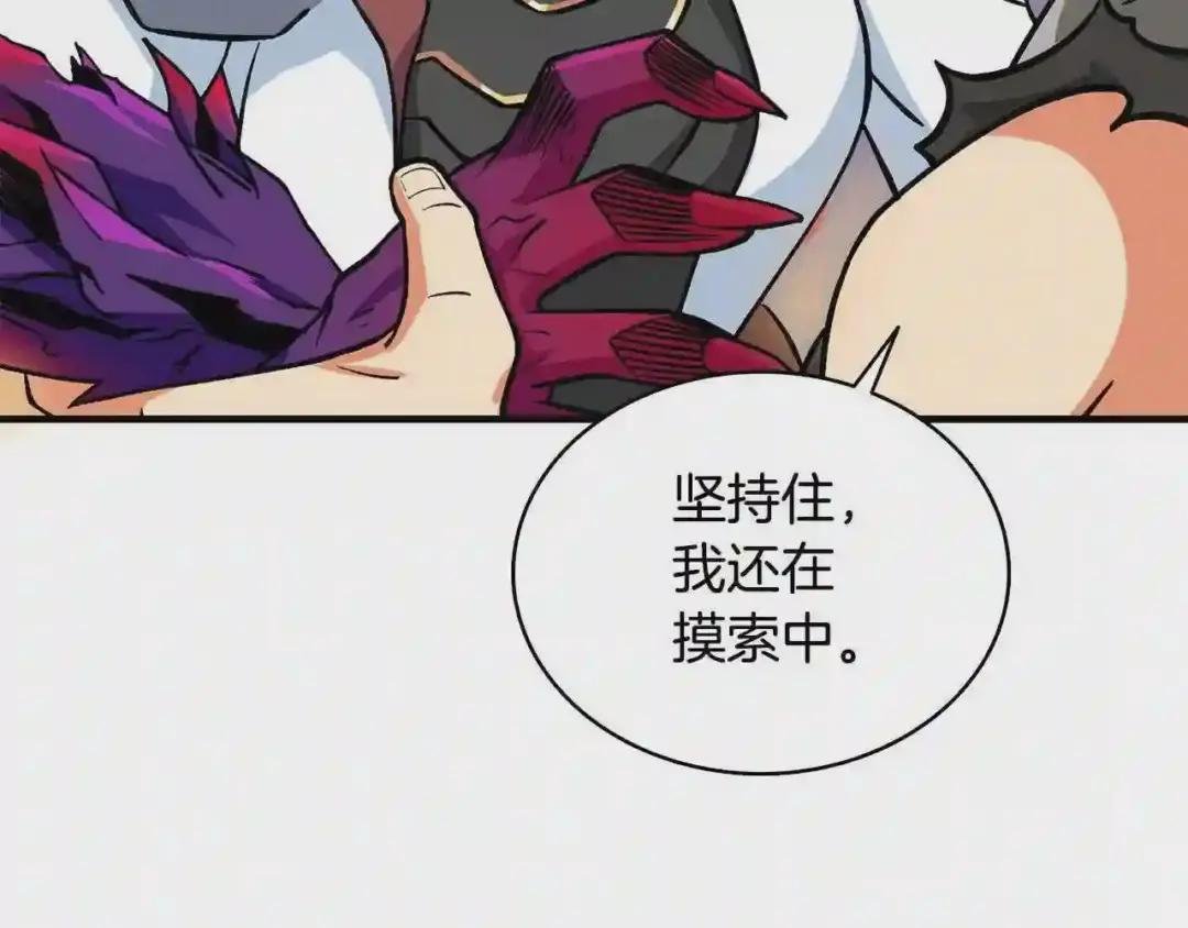 第111话 信仰之魔
