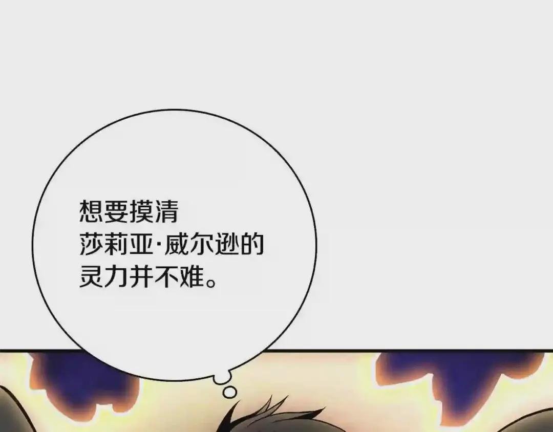 第111话 信仰之魔