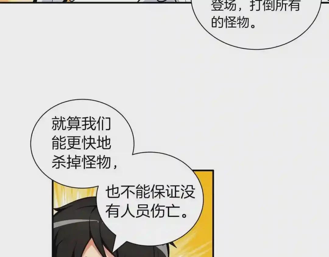第24话 BOSS你再变强些!