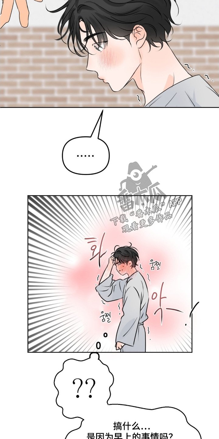 第112章：【第二季】他躲开了