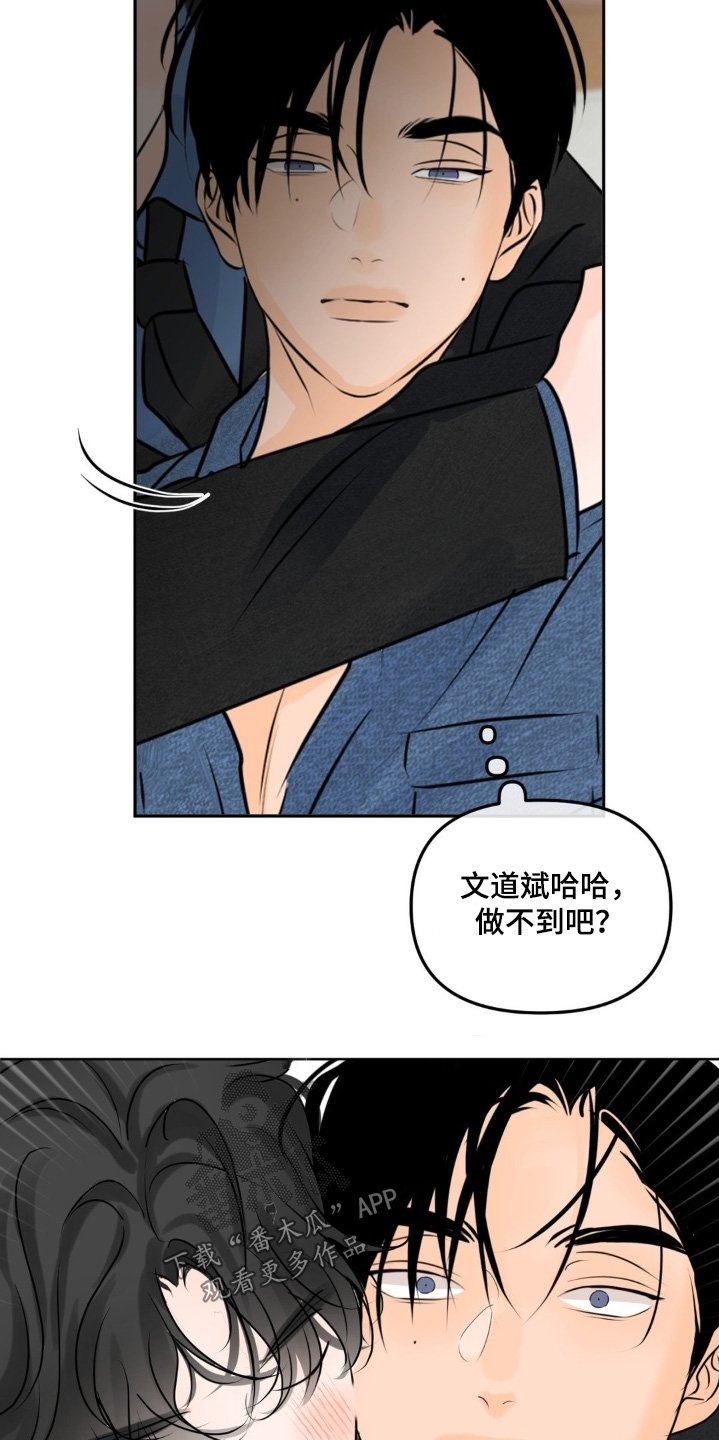 第112章：【第二季】他躲开了