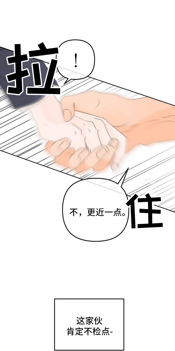 第2章：拉开距离