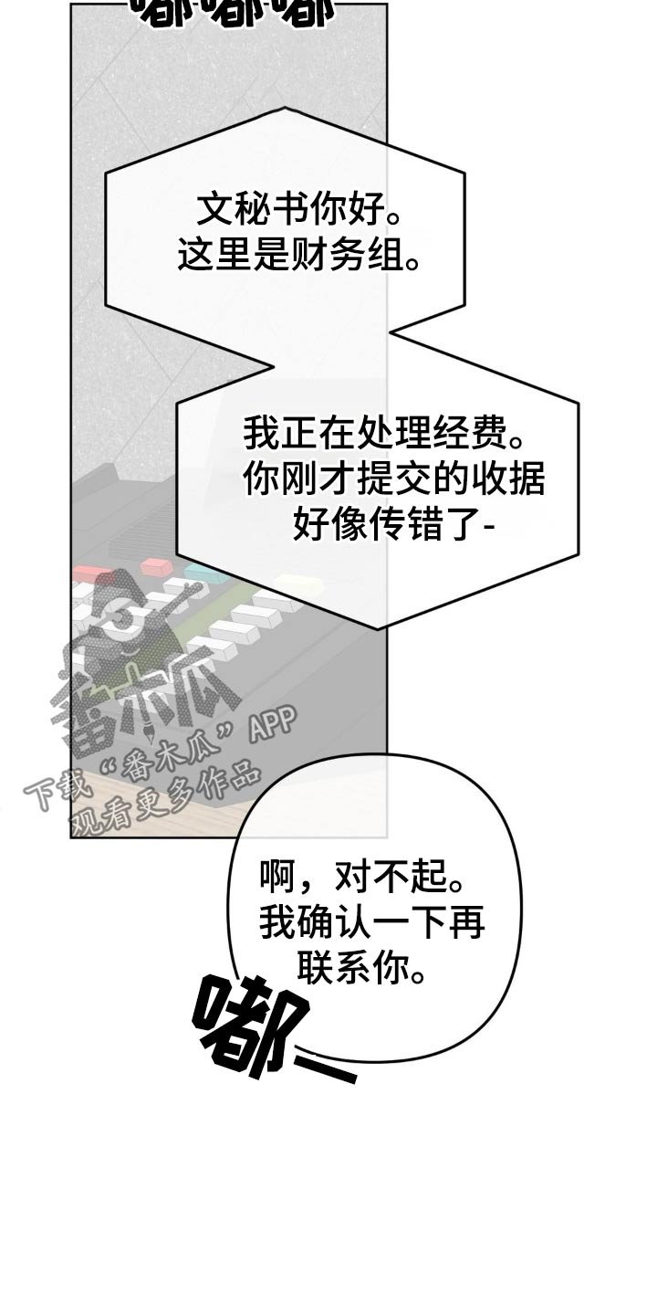 第23章：忍住