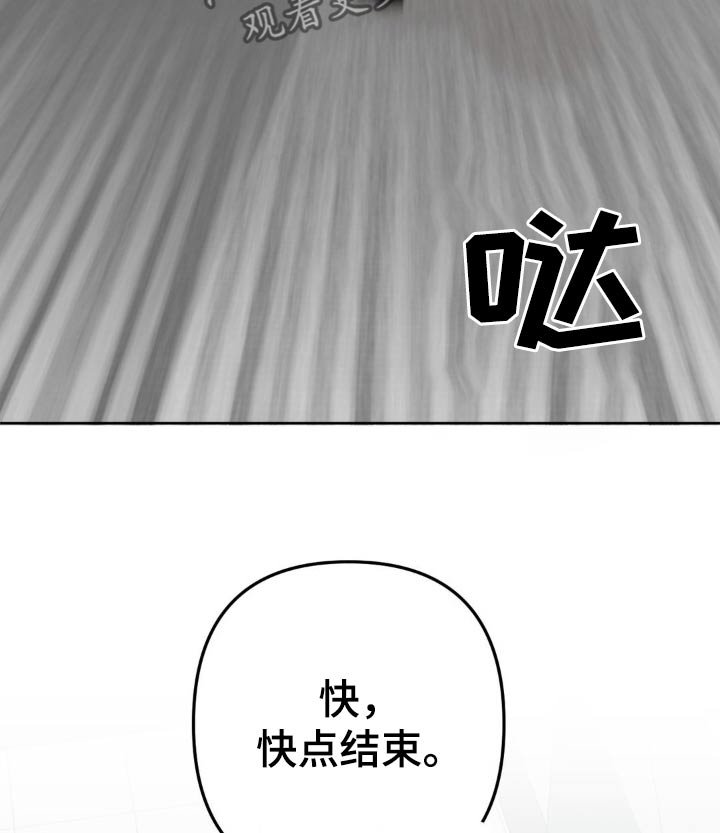 第23章：忍住