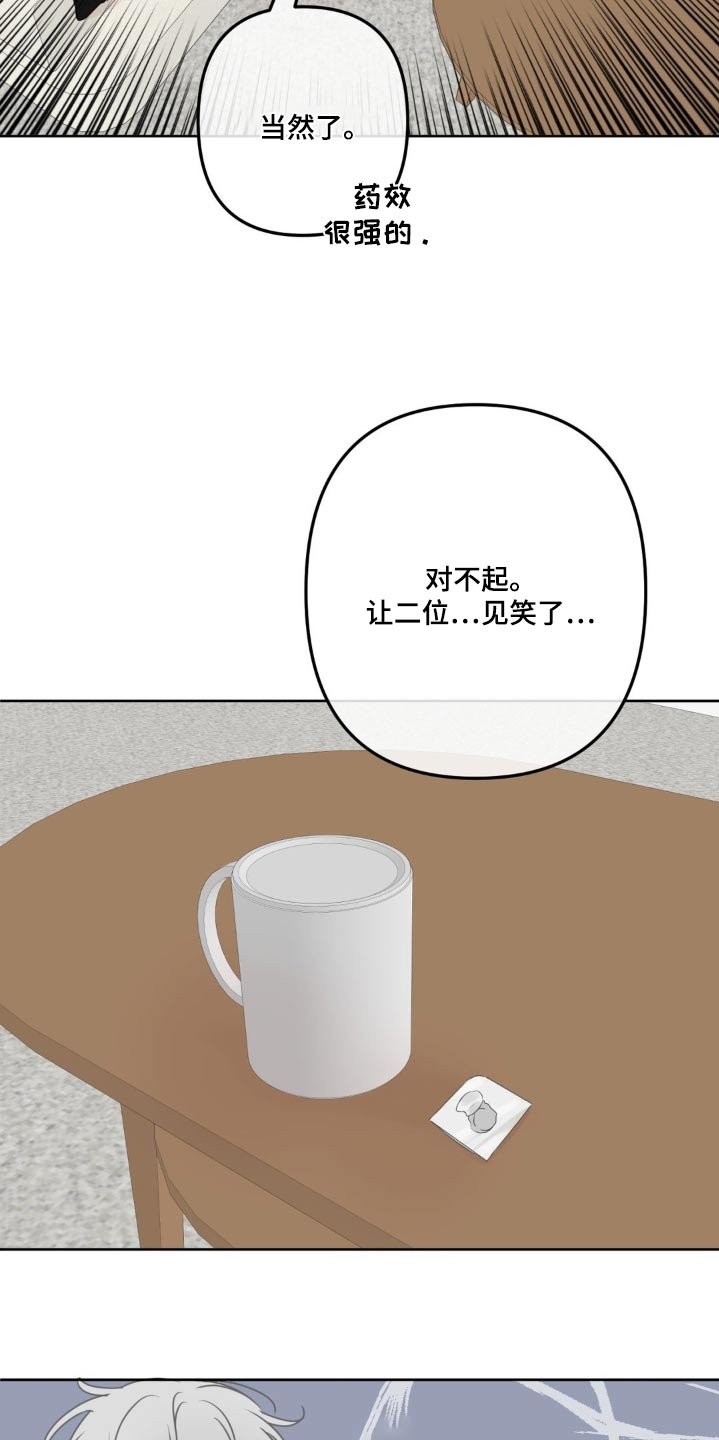 第25章：尴尬