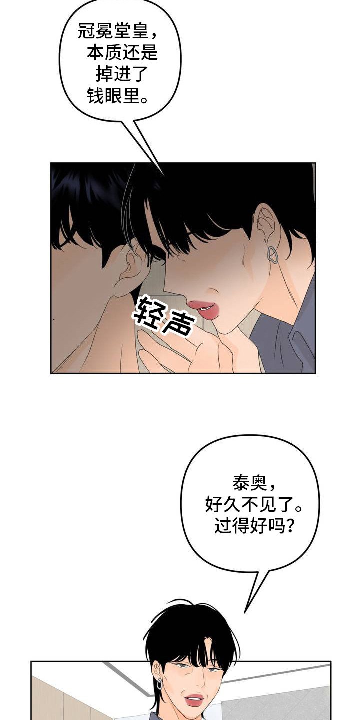 第3章：信息素治疗