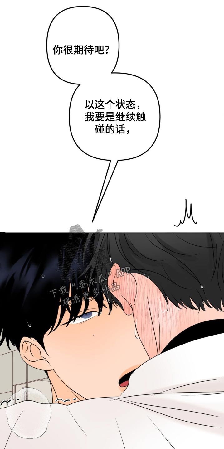 第31章：帮帮我