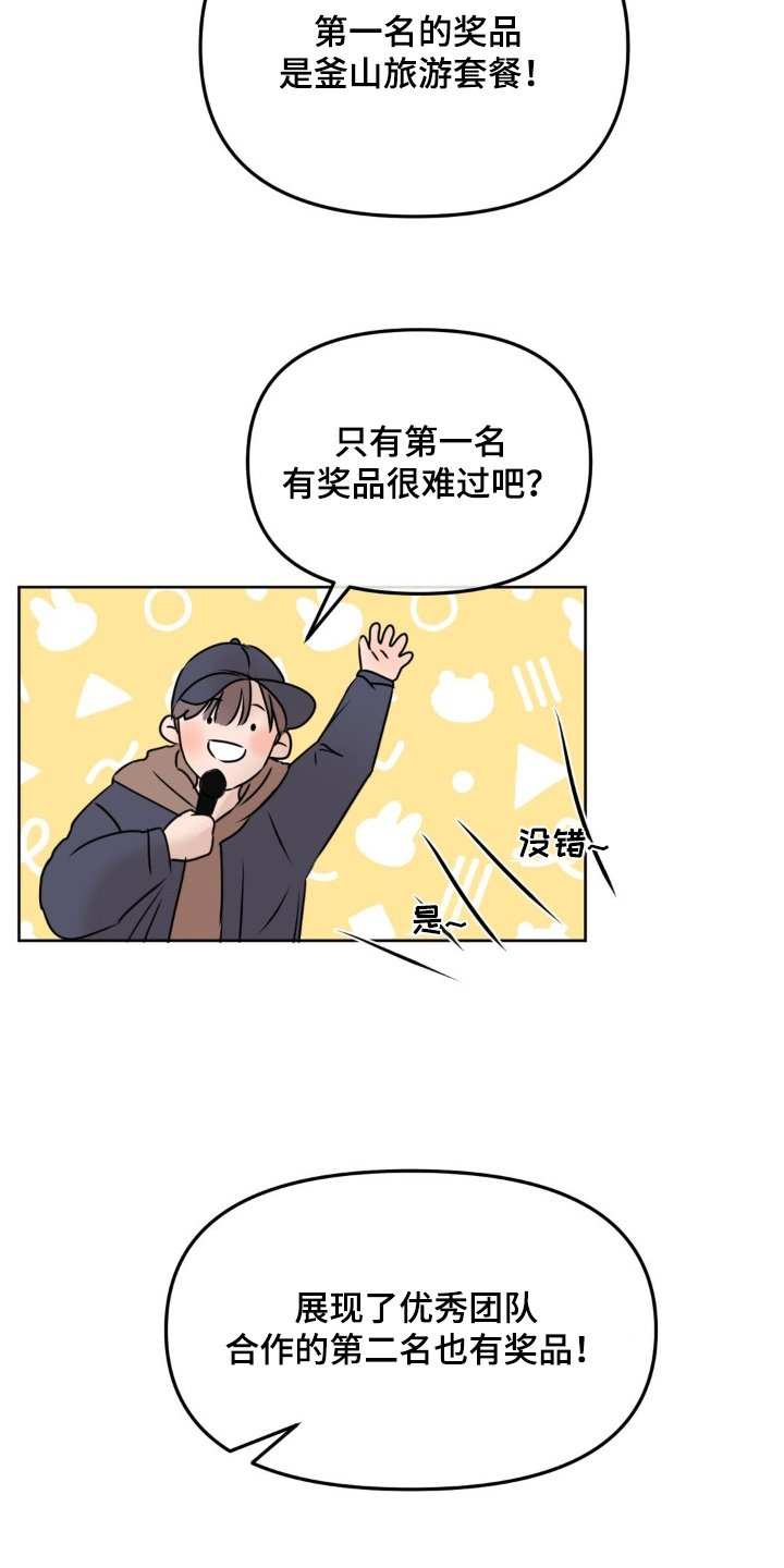 第93章：【第二季】加油