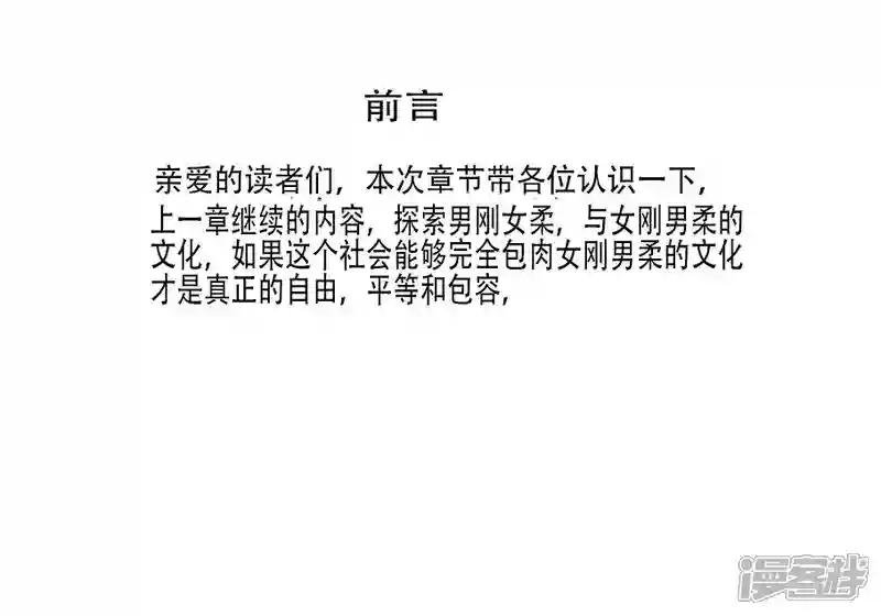 第十章 男女不同的视角