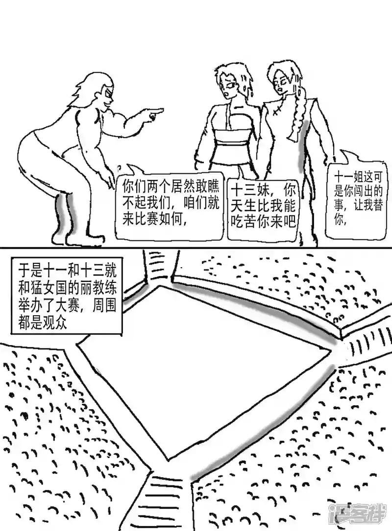 第十一章 五六七同人之梅花十三