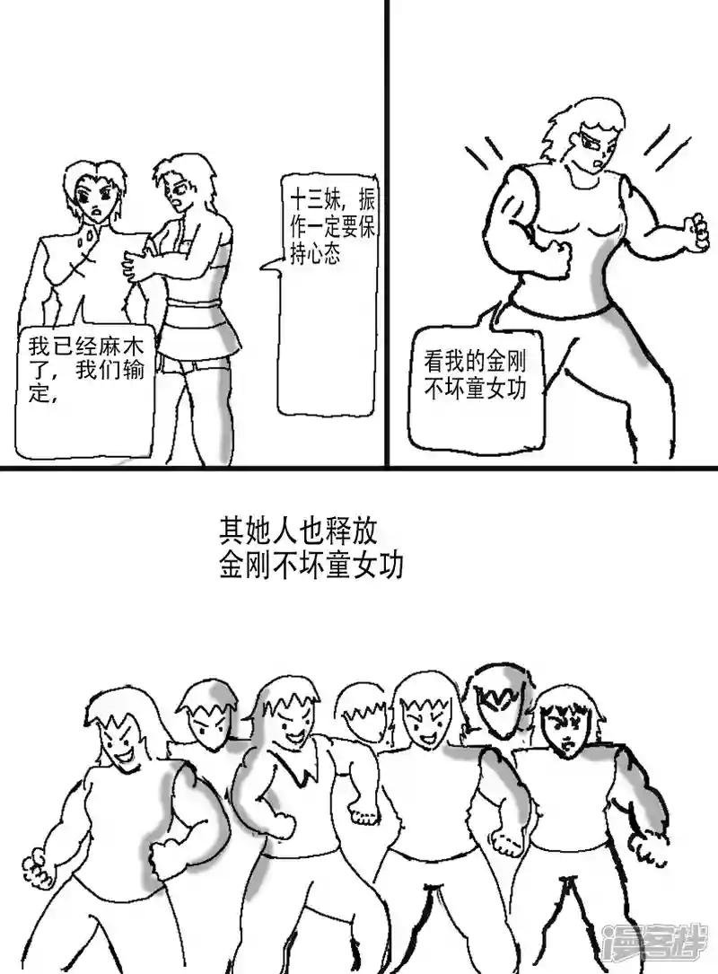 第十一章 五六七同人之梅花十三