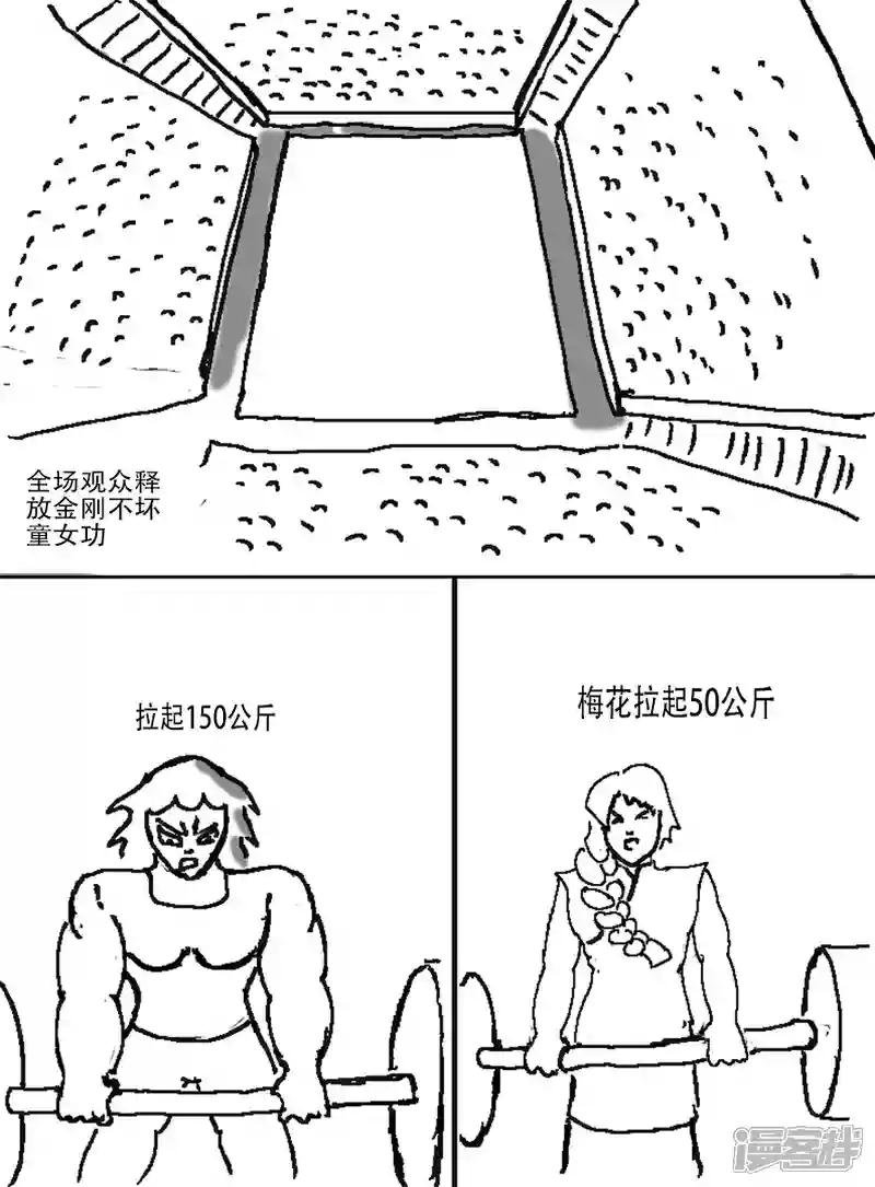第十一章 五六七同人之梅花十三