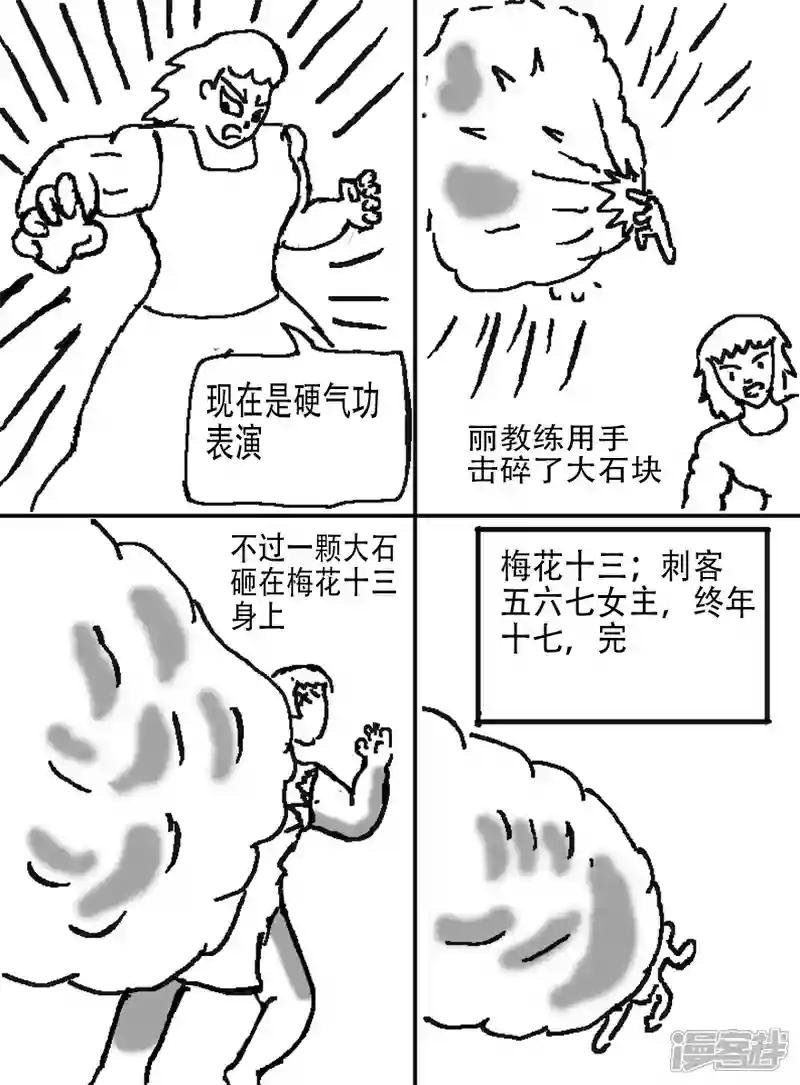 第十一章 五六七同人之梅花十三