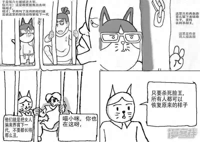 第十二章 五六七同人系列二