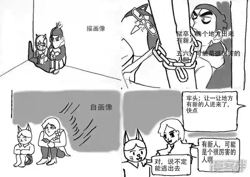 第十二章 五六七同人系列二
