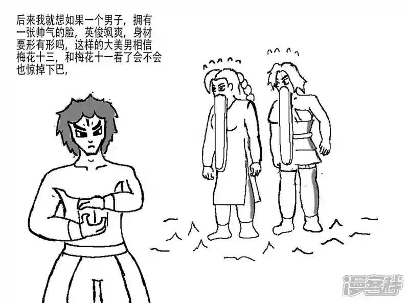 第十二章 五六七同人系列二