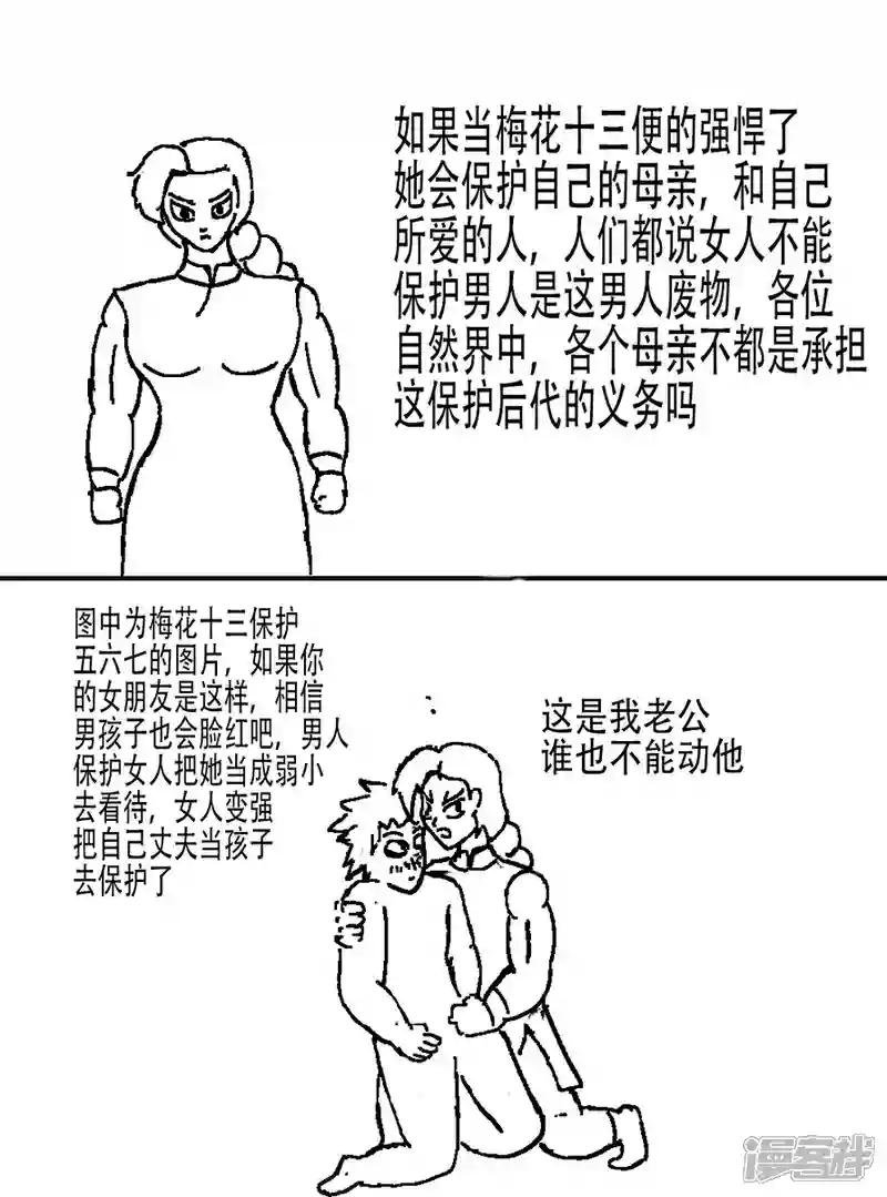 第十二章 五六七同人系列二