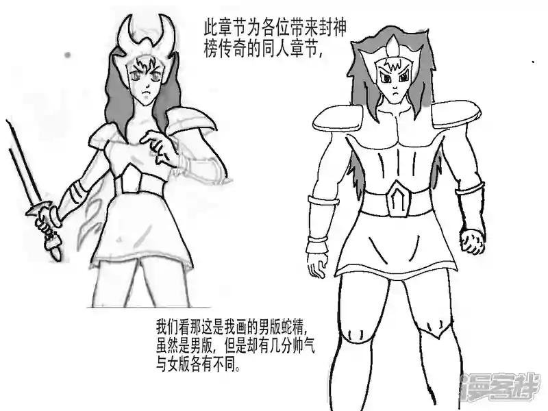 第十三话 封神榜传奇另一个世界
