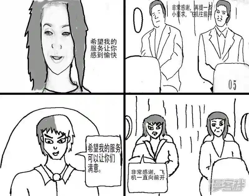 第十四章 冲出亚马逊电影 短篇漫画
