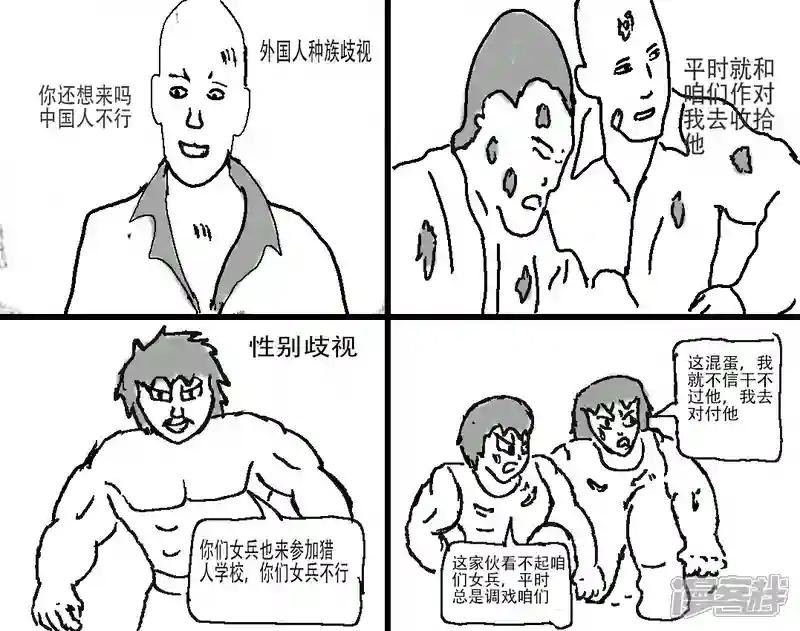 第十四章 冲出亚马逊电影 短篇漫画