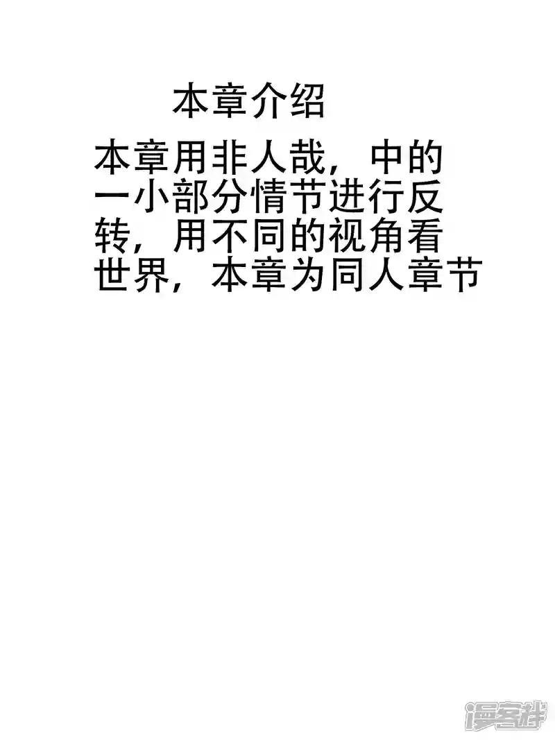 第十五章 非人哉同人漫画反转