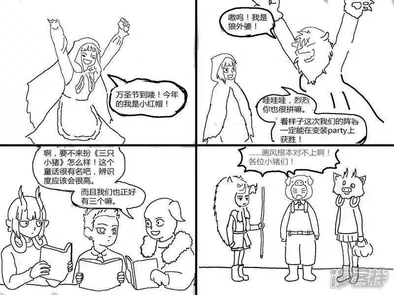 第十五章 非人哉同人漫画反转