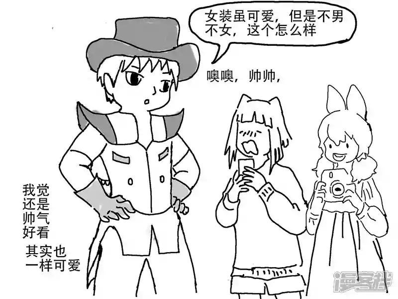 第十五章 非人哉同人漫画反转
