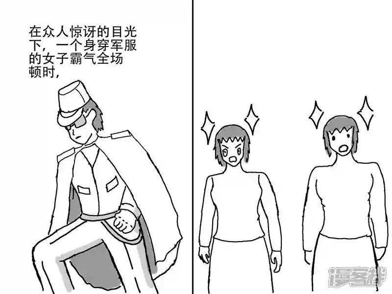 第十五章 非人哉同人漫画反转