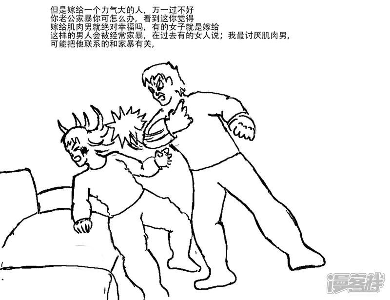 第十七话 对女汉子的正确认识 小短片