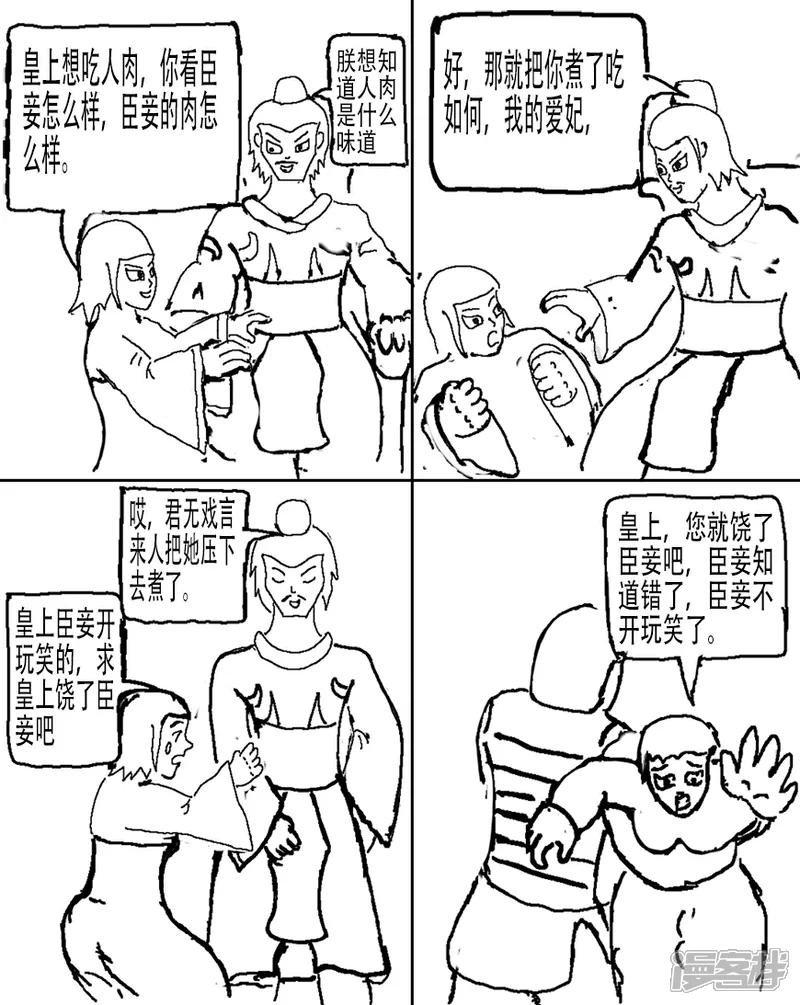 第十八章 古代的封建社会