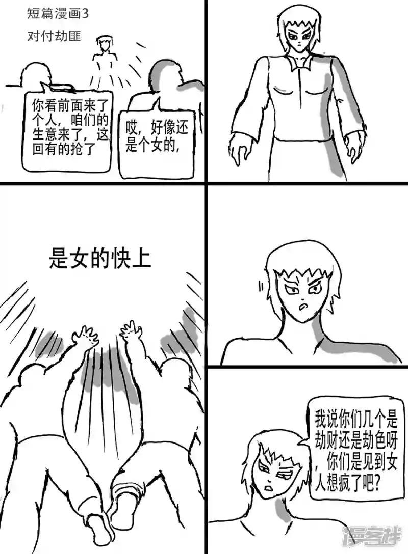 第二章 短篇漫画