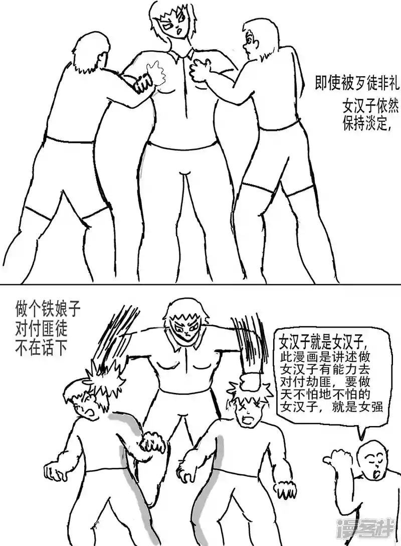 第二章 短篇漫画