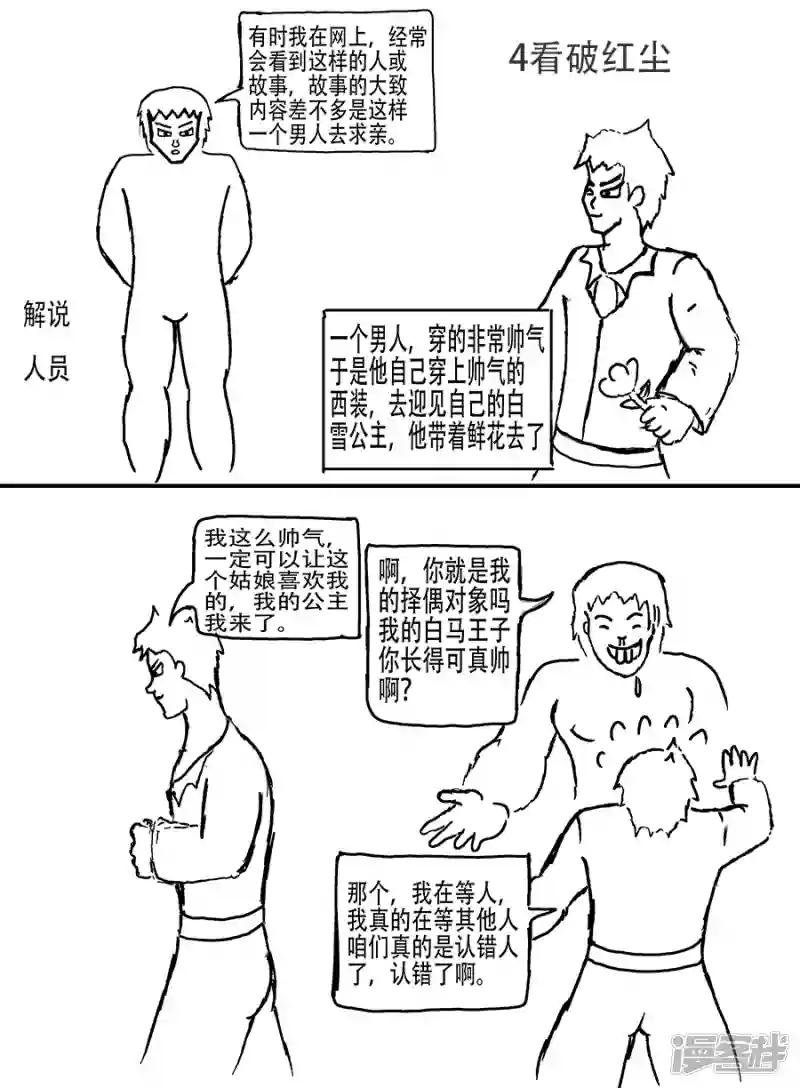 第二章 短篇漫画