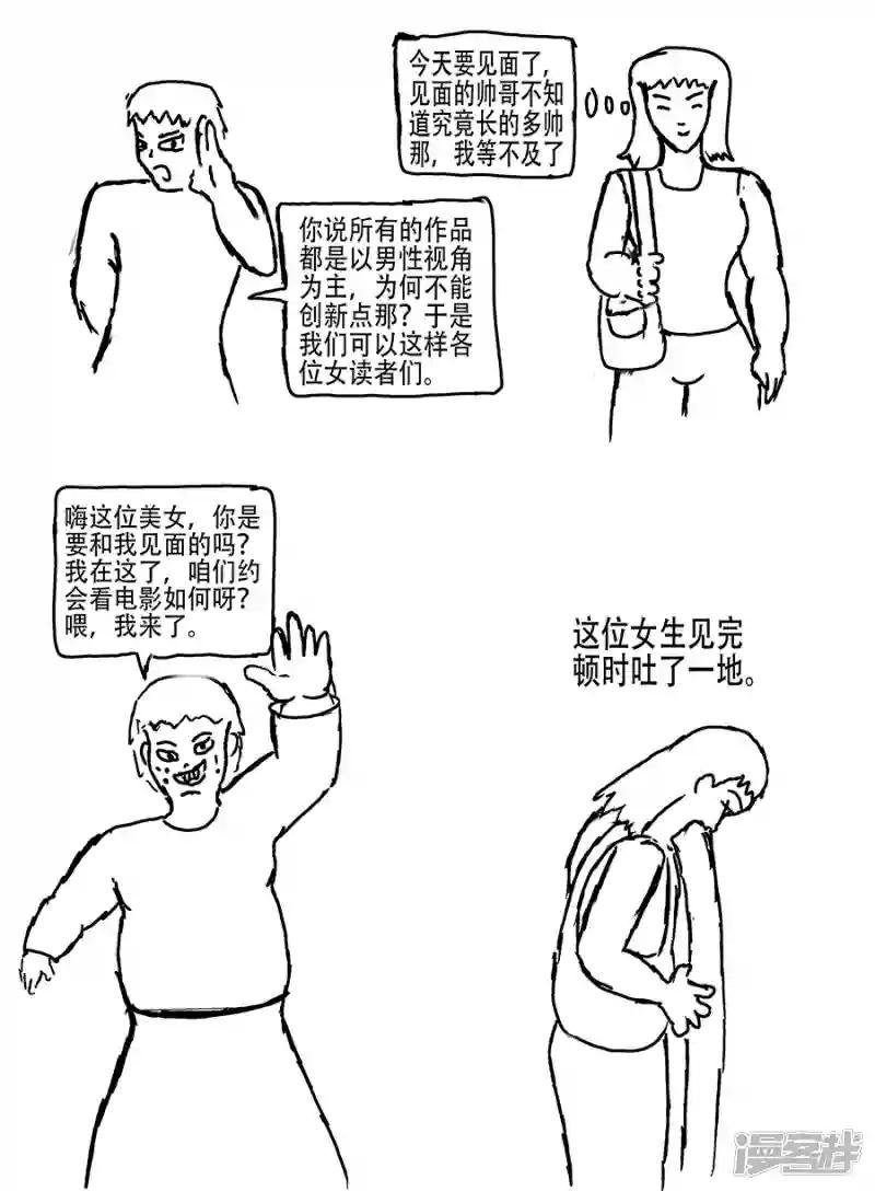 第二章 短篇漫画