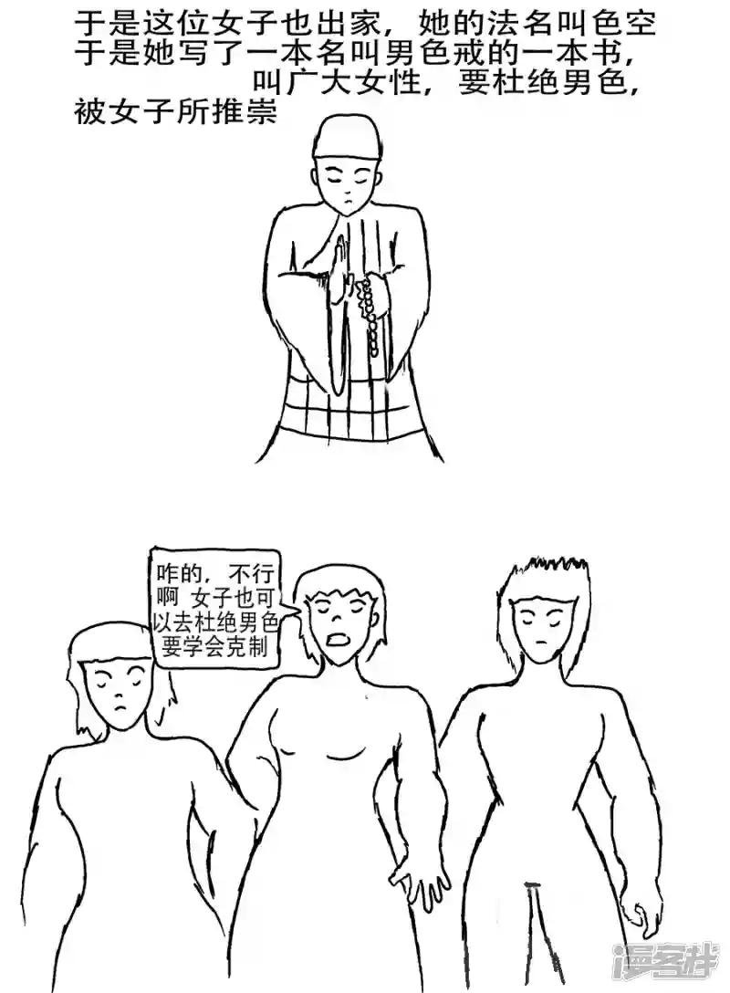 第二章 短篇漫画