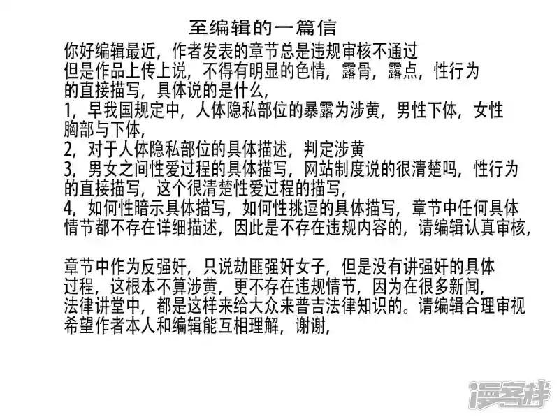 第二章 短篇漫画